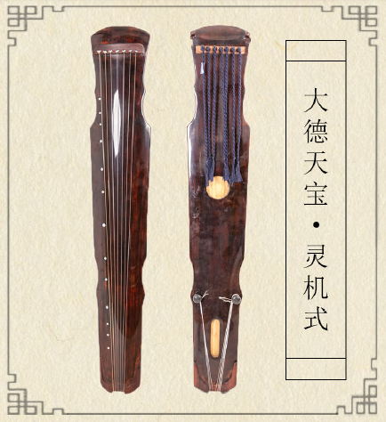 贵州省灵机式古琴